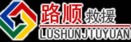 江阴道路救援