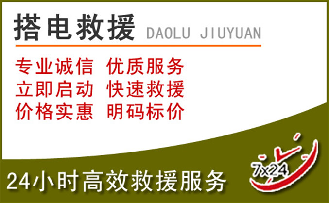 江阴汽车道路救援 江阴汽车道路救援